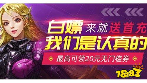 站 2024变态服手游平台大全PP电子APP十大手游变态服网(图8)